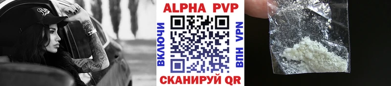Альфа ПВП кристаллы  Архангельск 