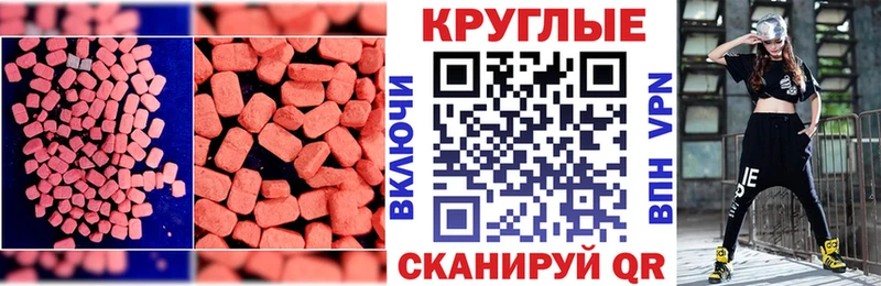 площадка официальный сайт  MEGA ТОР  Архангельск  Ecstasy Cube 